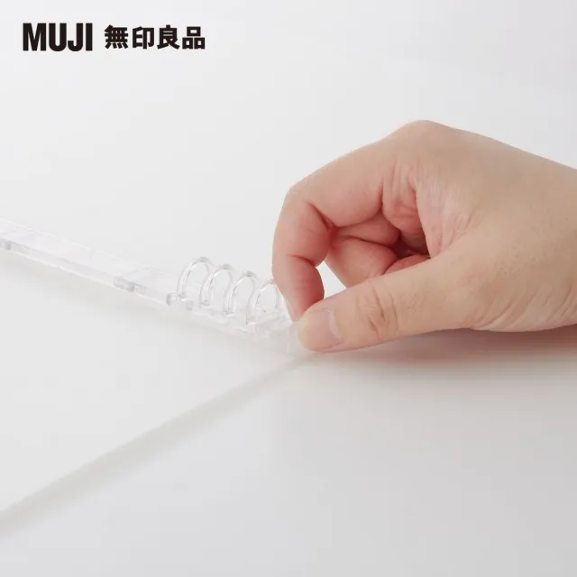 【MUJI 無印良品】聚丙烯可單手開闔檔案夾/B5/8孔