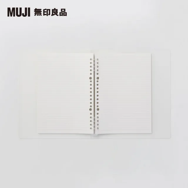 【MUJI 無印良品】聚丙烯可單手開闔檔案夾/B5/8孔