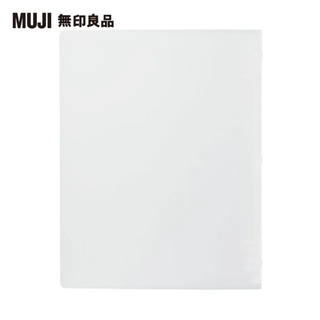 【MUJI 無印良品】聚丙烯可單手開闔檔案夾/B5/8孔