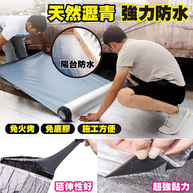 超大自黏式DIY隔熱防水瀝青50cm*500cm(瀝青)
