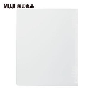 【MUJI 無印良品】聚丙烯可單手開闔檔案夾/A5/8孔