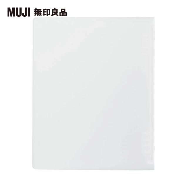 【MUJI 無印良品】聚丙烯可單手開闔檔案夾/A5/8孔