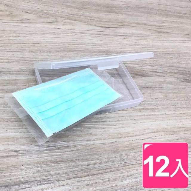 【真心良品】口罩收納盒(12入)