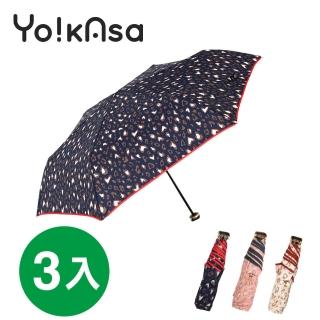 【Yo!kAsa】甜蜜豹紋 輕量手開晴雨傘(超值三入組)
