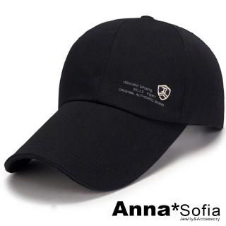 【AnnaSofia】防曬遮陽運動老帽鴨舌帽街舞嘻哈潮帽棒球帽-加長帽簷盾標 現貨(酷黑系)