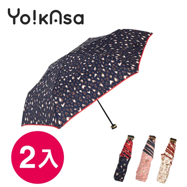 【Yo!kAsa】甜蜜豹紋 輕量手開晴雨傘(超值二入組)