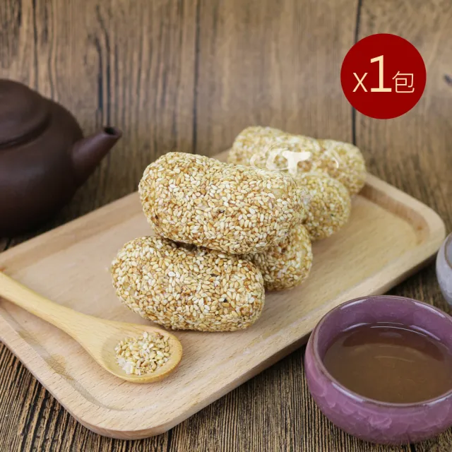 【台南莊記】糯米芝麻酥心麻荖1包(350g/包)