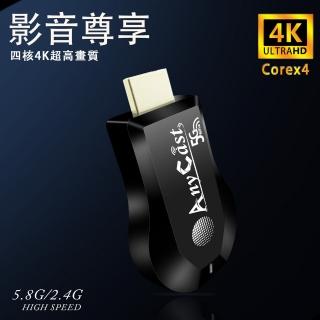 【DW 達微科技】尊享4K版四核心 第十代AnyCast雙頻5G全自動無線影音鏡像器