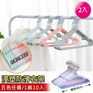 【VENCEDOR】加粗防滑凹槽衣架(加粗不鏽鋼衣架 加粗防滑衣架 不銹鋼衣架 曬衣架-2入組-10支一組)
