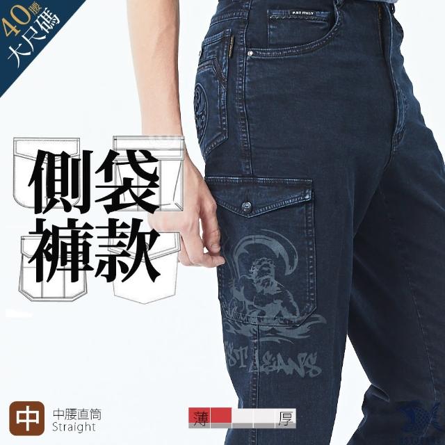 【NST JEANS】大尺碼 海神三叉戟印花 輕磅男大口袋牛仔工作褲-中腰直筒(390-5868)