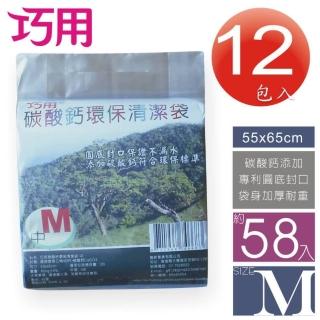 【巧用】碳酸鈣環保清潔袋--中 55x65cm(12包入 紅/藍 雙色混出)