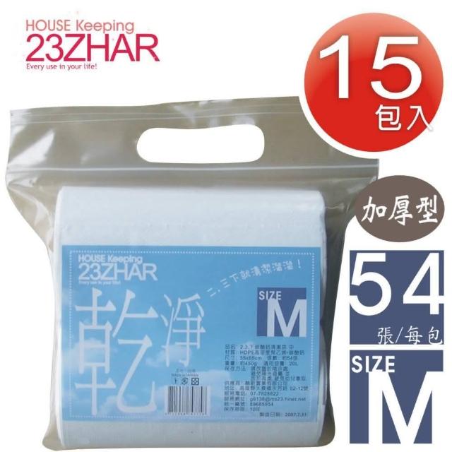 【2.3.下】碳酸鈣環保清潔袋-中 55x65cm(乾淨 / 白 / 15包入)