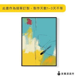 【菠蘿選畫所】陽光的白日夢II-30x40cm(畫/客廳掛畫/玄關/民宿/設計師/辦公室/複製畫/抽象畫)