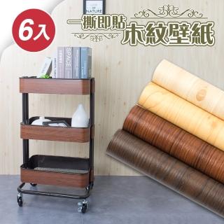 【樂嫚妮】6入組 自黏式木紋路高質感造型桌布 防水PVC貼皮貼紙 60x300CM