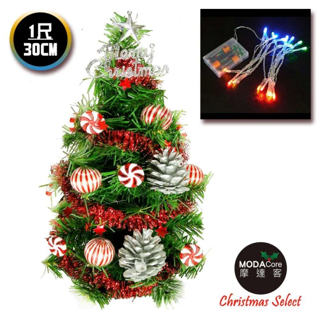 【摩達客】耶誕-1尺/1呎-30cm台灣製迷你裝飾綠色聖誕樹(含薄荷糖果球銀松果系/含LED20燈彩光電池燈/免組裝)