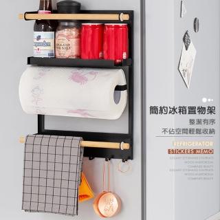 【樂邁家居】多用途 磁鐵 置物架 廚房紙巾架 調味罐 冰箱架 收納架 免釘鑽 多掛勾 磁鐵吸附 利用空間
