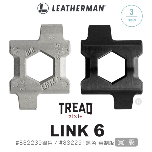 【Leatherman】Tread Link 6 寬版-英制版(#832239銀色、#832251黑色)