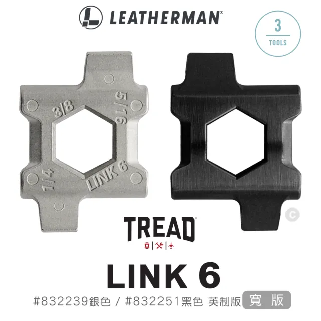 【Leatherman】Tread Link 6 寬版-英制版(#832239銀色、#832251黑色)
