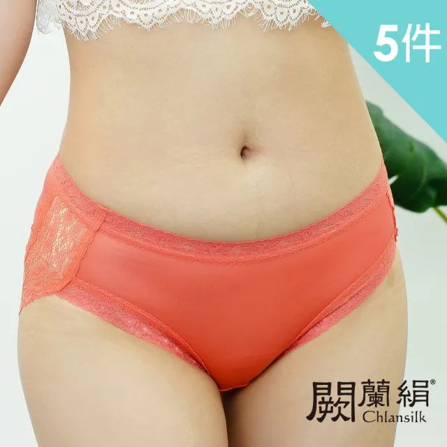 【Chlansilk 闕蘭絹】優雅美型100%蠶絲中高腰內褲-型(5件組)