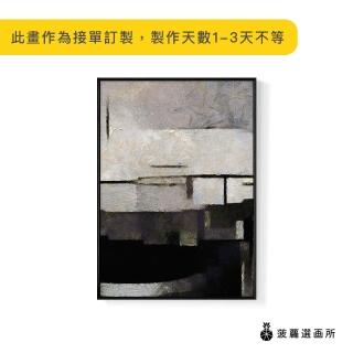 【菠蘿選畫所】靜 ‧ 境II-42x60cm(畫/客廳掛畫/玄關/民宿/設計師/辦公室/複製畫/海報)