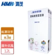 【HMK 鴻茂】自然排氣防風瓦斯熱水器 12L(H-6150-NG1/RF式-含基本安裝)