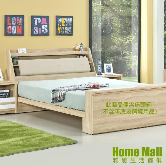 【HOME MALL】純質北歐雙人5尺床頭箱(2色)