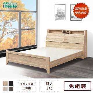 【IHouse】長島 床頭、田園風床底 二件組 雙人5尺(雙人5尺)