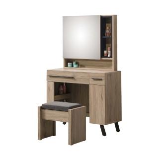 【AS雅司設計】慕尼黑2.7尺化妝台含椅-80x42x145cm
