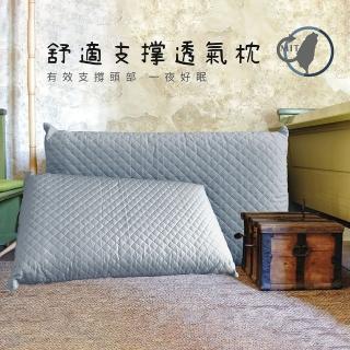 【莫菲思】戀香 臺灣製舒眠高支撐透氣枕(四入)