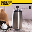 【CookPower 鍋寶】手持萬用陶瓷研磨器(CFG-250)