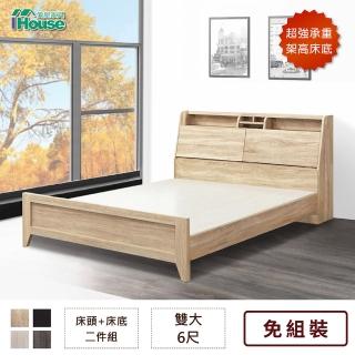 【IHouse】長島 床頭、田園風床底 二件組(雙大6尺)