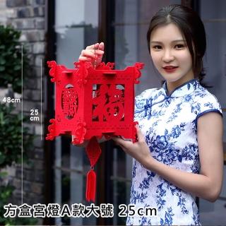 【BLS】春節DIY裝飾小燈籠-方盒宮燈A款大號(過年/佈置/喜氣/燈籠)