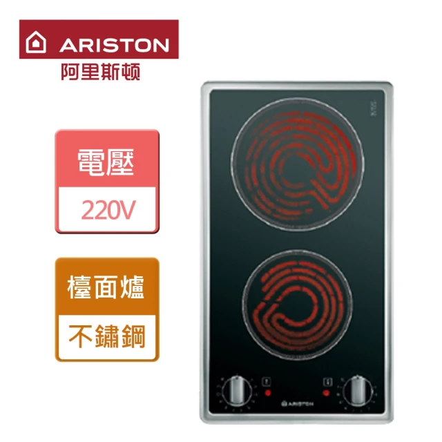 【ARISTON阿里斯頓】不含安裝雙口電陶爐(DK2K)