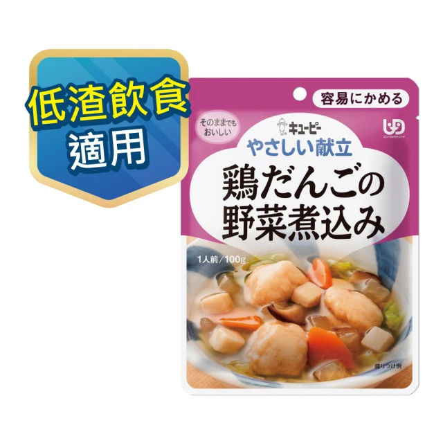 【KEWPIE】Y1-4 介護食品 總匯野菜雞肉丸(100gX6)