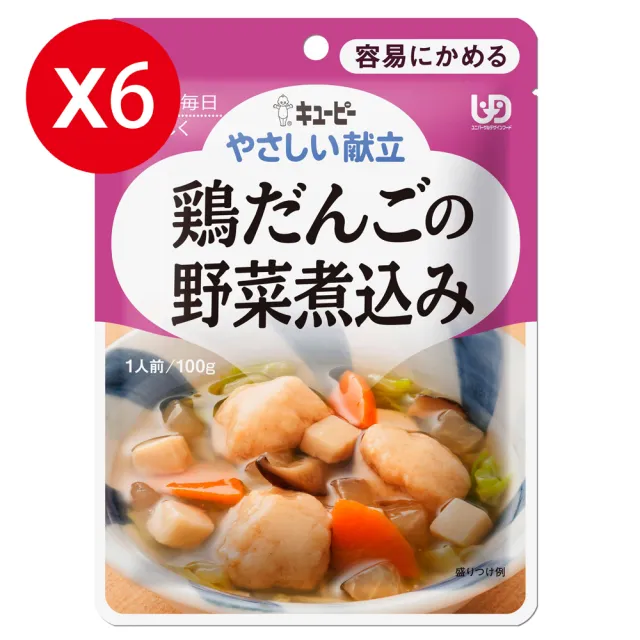 【KEWPIE】Y1-4 介護食品 總匯野菜雞肉丸(100gX6 低渣食品)