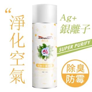 【JoyLife】淨化加強型銀離子防霉除臭噴霧250ml