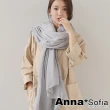 【AnnaSofia】超大寬版披肩圍巾-純色棉麻(淺灰系)