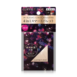 【Kanebo 佳麗寶】COFFRET D’OR 霓幻星絢彩妝盤8.2g(2色任選_效期：2024/07)