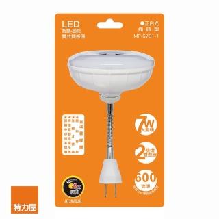 【特力屋】7W-雙感應燈 夜燈+感應燈插頭彎管 / 白光