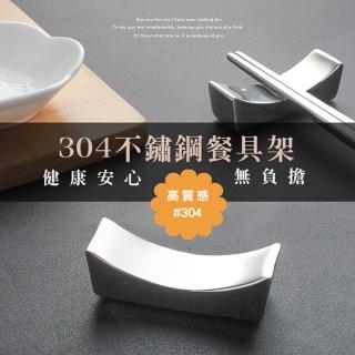 【ROYAL LIFE】高質感#304不銹鋼餐具架-4入組