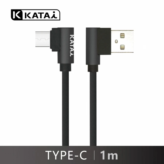 【katai】USB to Type-C 1M T型彎頭充電傳輸線(KAC3WT10-BK)