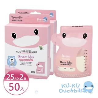 【KU.KU. 酷咕鴨】雙出口立體母乳保鮮袋160ml(50入)