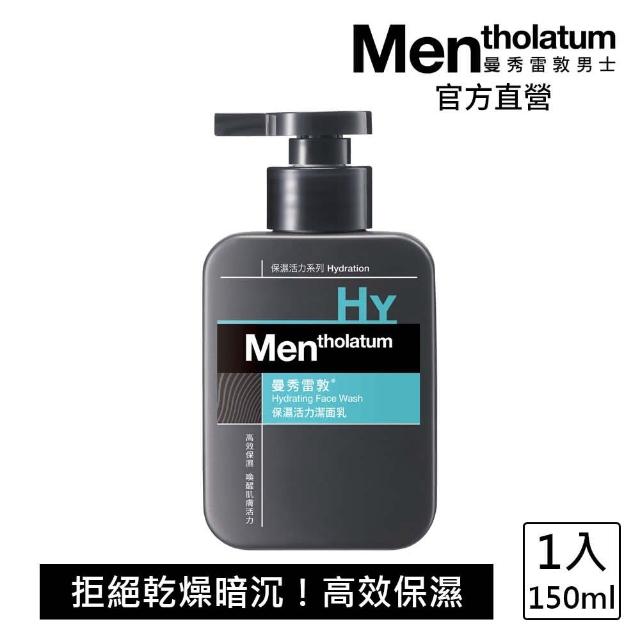 【曼秀雷敦】男士保濕活力潔面乳150ml