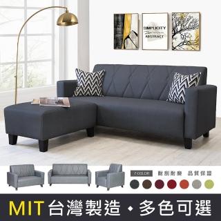【New Life 新生活傢俱】《玲致》貓抓皮 L型沙發 三人位 腳椅 臺灣製造 多色可選