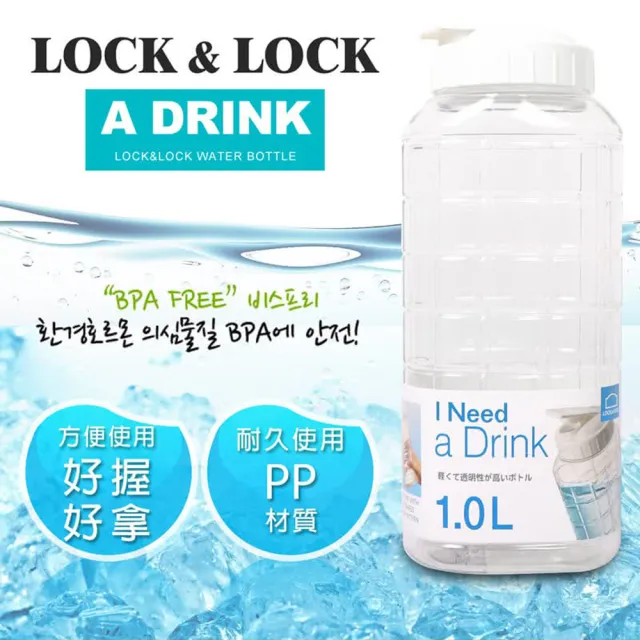 【LocknLock樂扣樂扣】PP扣環夏日沁涼水壺1000ml