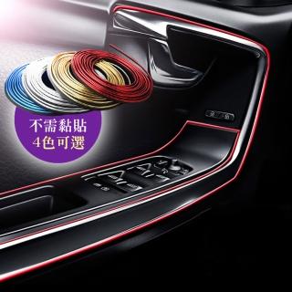 【ROYAL LIFE】韓國免黏嵌入式車內裝飾條