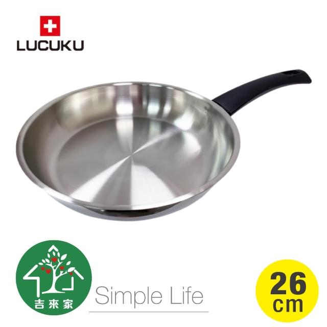 【吉來家】瑞士LUCUKU～不挑爐具304不鏽鋼平底鍋26cm★送強化玻璃蓋(電磁爐&IH爐OK/輕巧耐用)