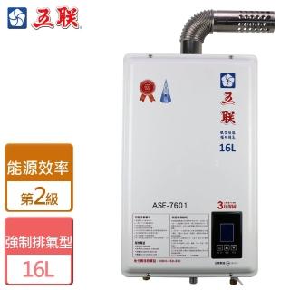 【五聯】智慧恆溫 強制排氣熱水器16L(ASE-7601 NG1/LPG FE式-含基本安裝)