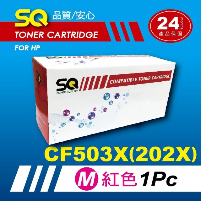 【SQ碳粉匣】FOR HP CF503X 503X 202X／CF503 紅色環保碳粉匣 高容量(CF503X 適HP  M254dw M280nw M281fdw)