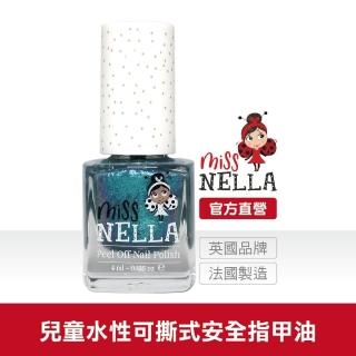【英國 MISS NELLA】兒童水性可撕式安全指甲油-閃閃炫光藍 MN26(兒童指甲油)